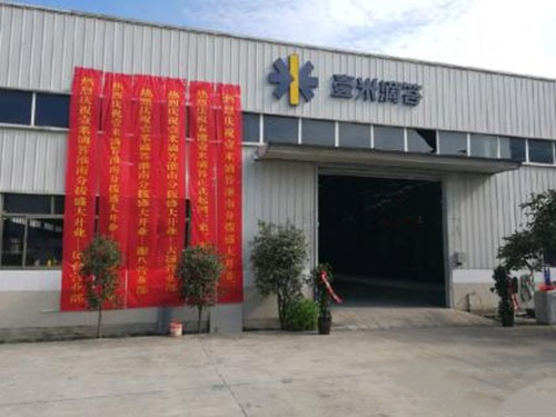 广东壹米滴答供应链管理有限公司