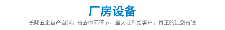 厂房设备